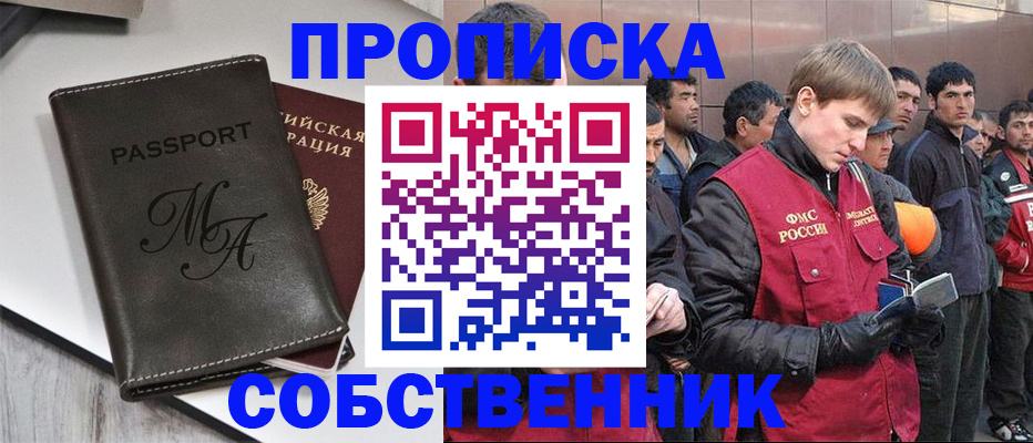 временная регистрация адрес в Кольчугино