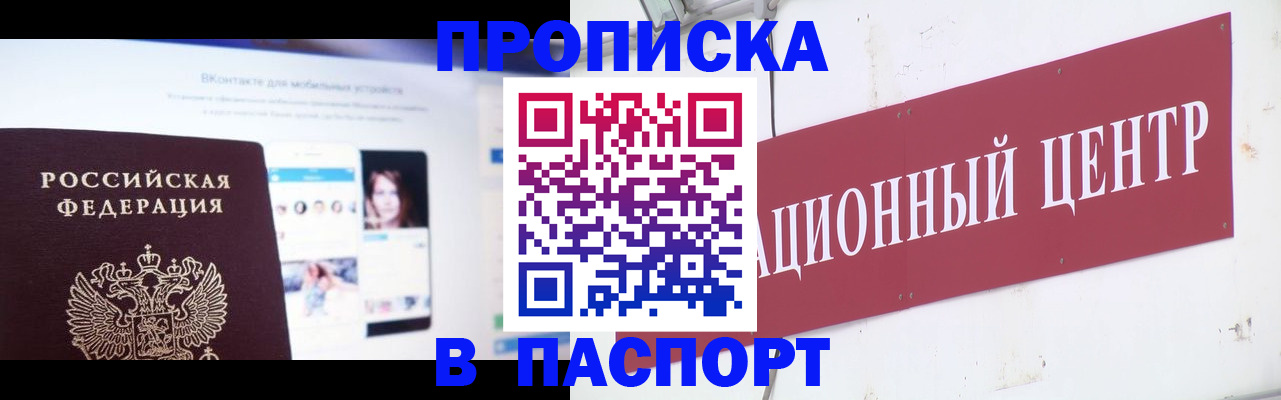 где прописаться в Кольчугино