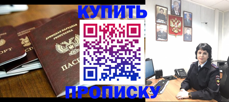 временная регистрация для школы в Кольчугино