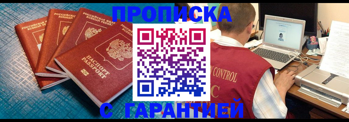 прописка паспорт в Кольчугино