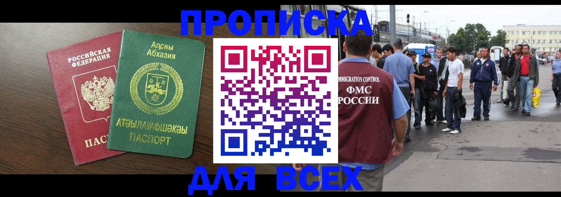 временная прописка в Кольчугино