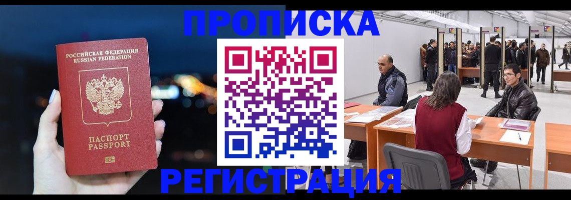 пропишу в квартире в Кольчугино